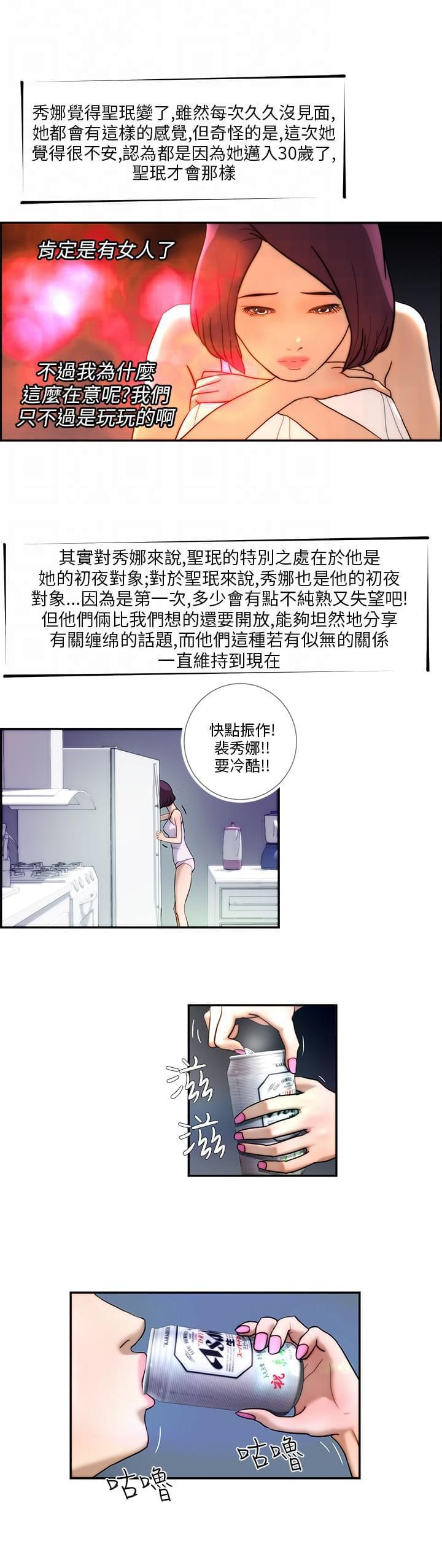 物种转换韩漫全集-第3话无删减无遮挡章节图片 