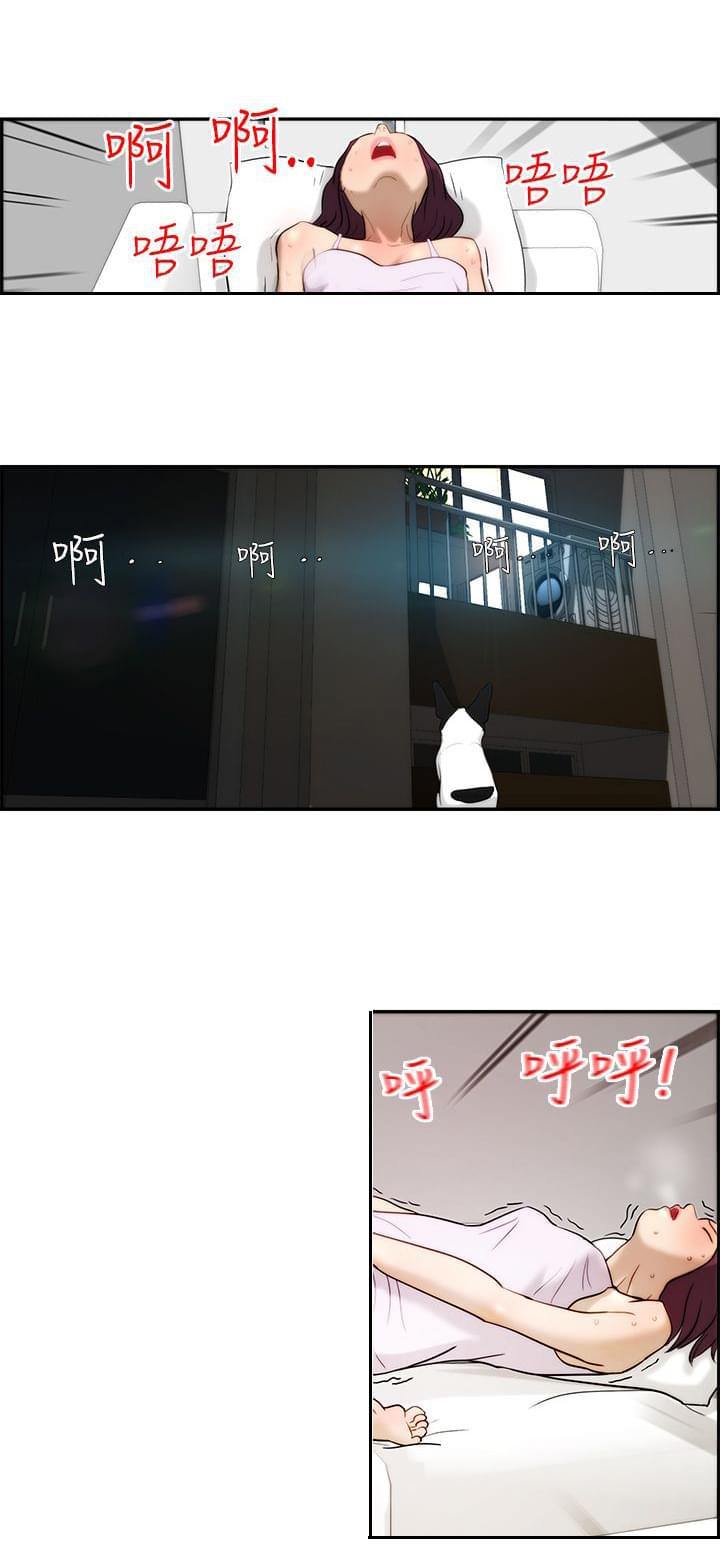 物种转换韩漫全集-第3话无删减无遮挡章节图片 