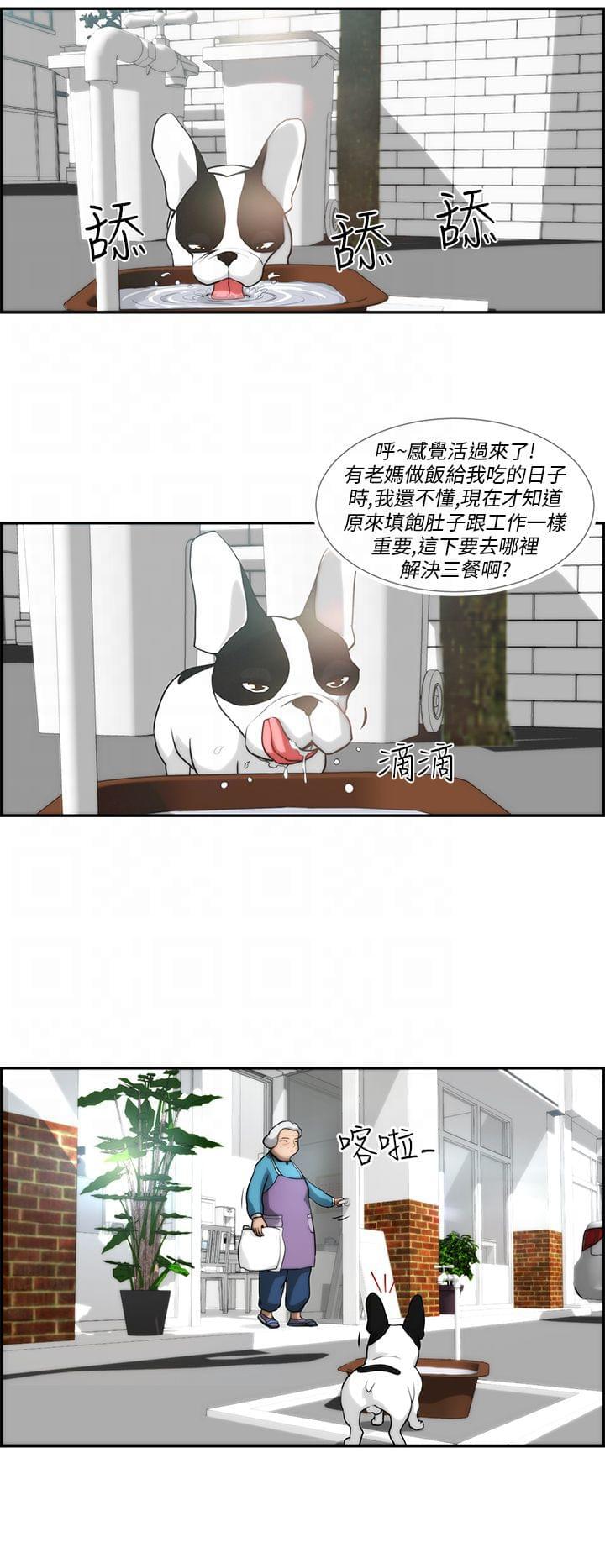 物种转换韩漫全集-第3话无删减无遮挡章节图片 