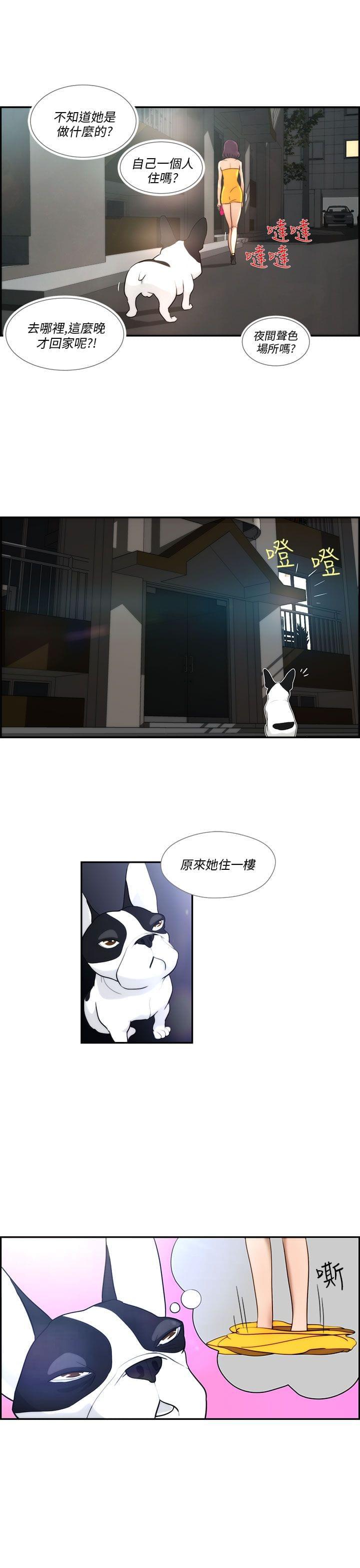 物种转换韩漫全集-第3话无删减无遮挡章节图片 