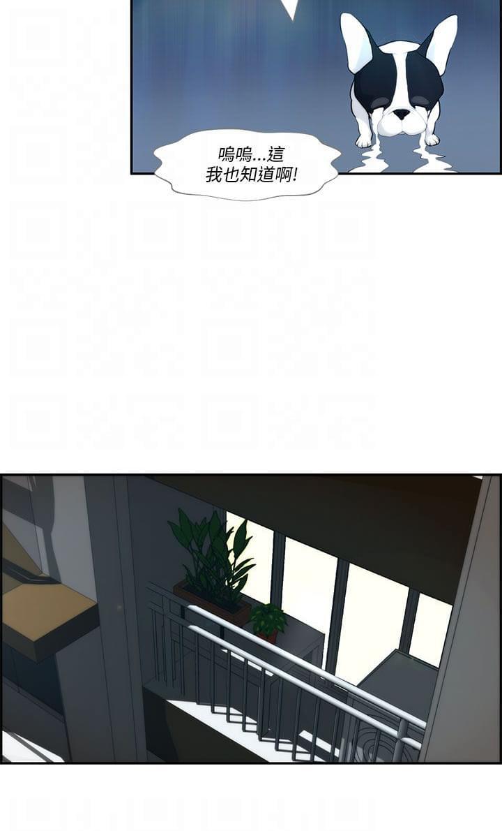 物种转换韩漫全集-第3话无删减无遮挡章节图片 