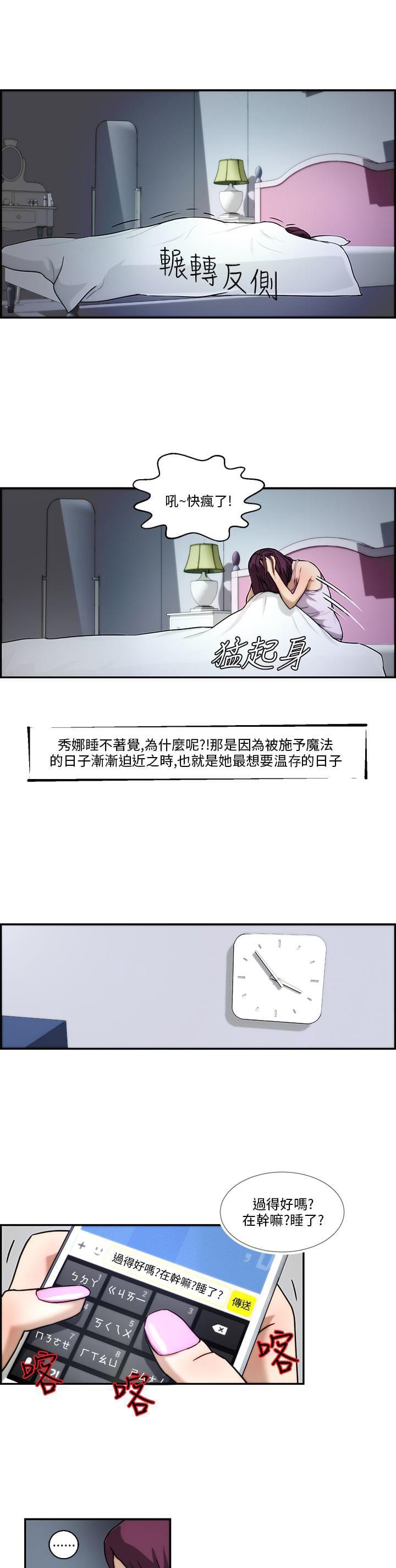 物种转换韩漫全集-第3话无删减无遮挡章节图片 
