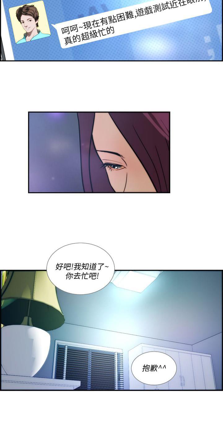 物种转换韩漫全集-第3话无删减无遮挡章节图片 