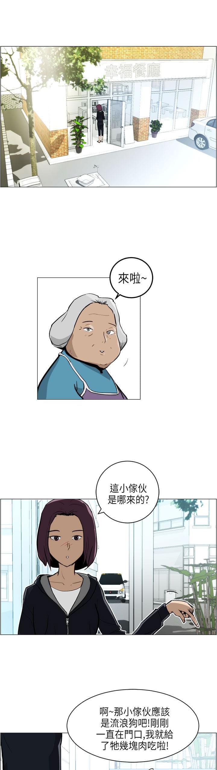 物种转换韩漫全集-第4话无删减无遮挡章节图片 