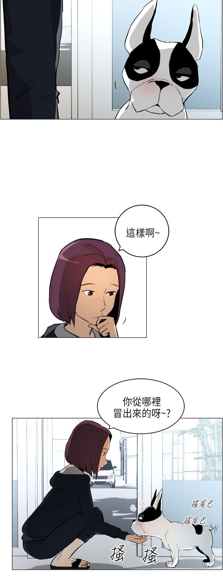 物种转换韩漫全集-第4话无删减无遮挡章节图片 