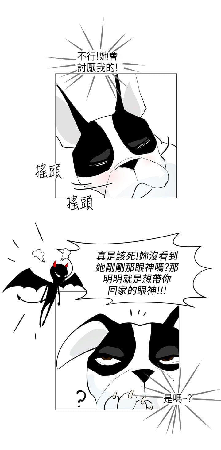 物种转换韩漫全集-第4话无删减无遮挡章节图片 