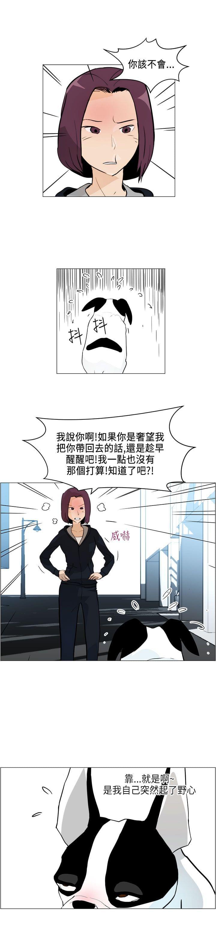 物种转换韩漫全集-第4话无删减无遮挡章节图片 