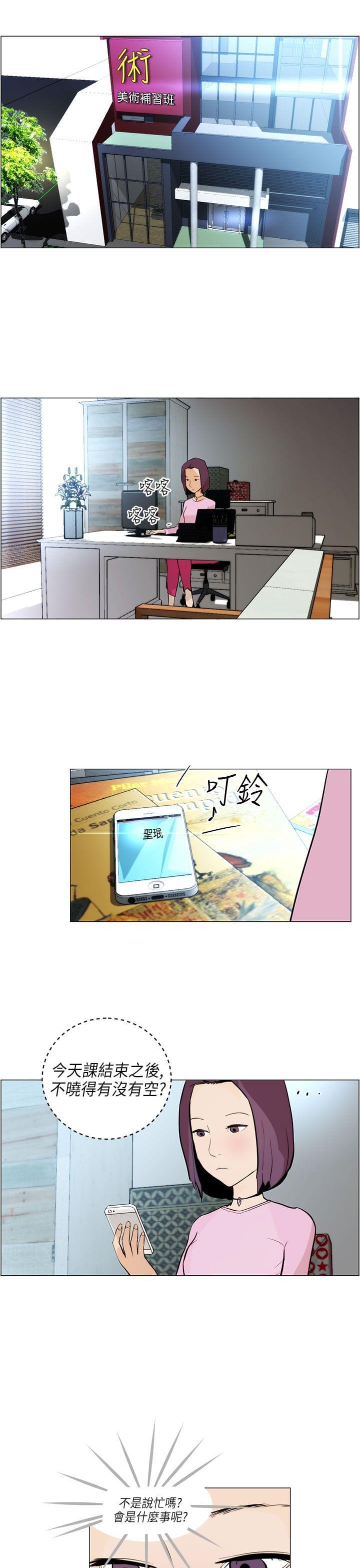 物种转换韩漫全集-第4话无删减无遮挡章节图片 