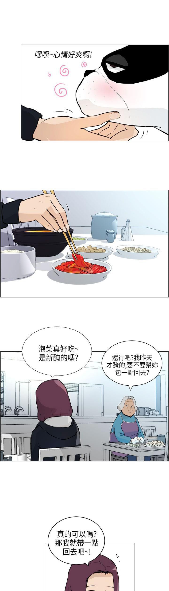 物种转换韩漫全集-第4话无删减无遮挡章节图片 