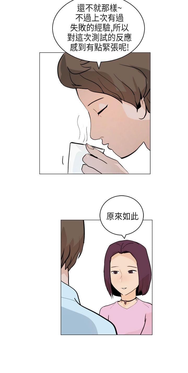 物种转换韩漫全集-第4话无删减无遮挡章节图片 