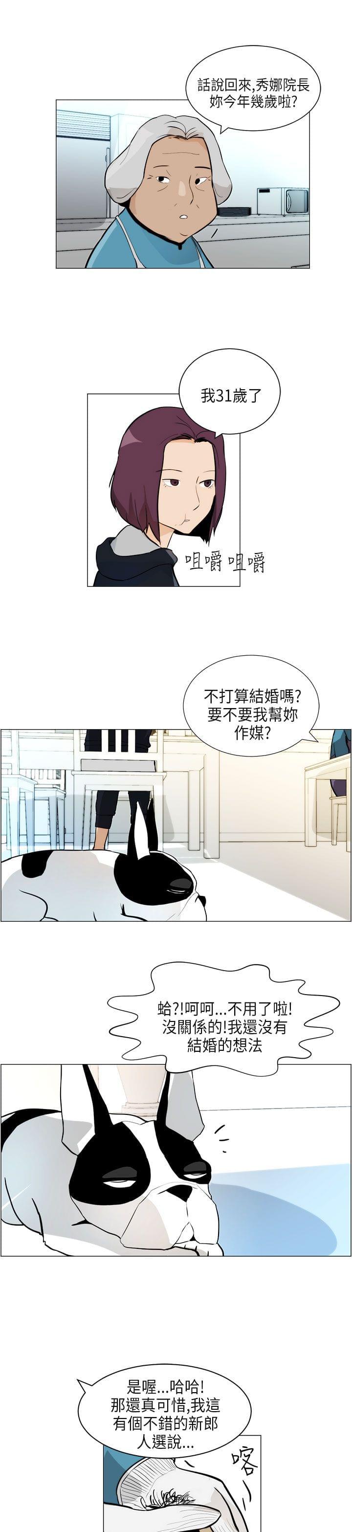 物种转换韩漫全集-第4话无删减无遮挡章节图片 