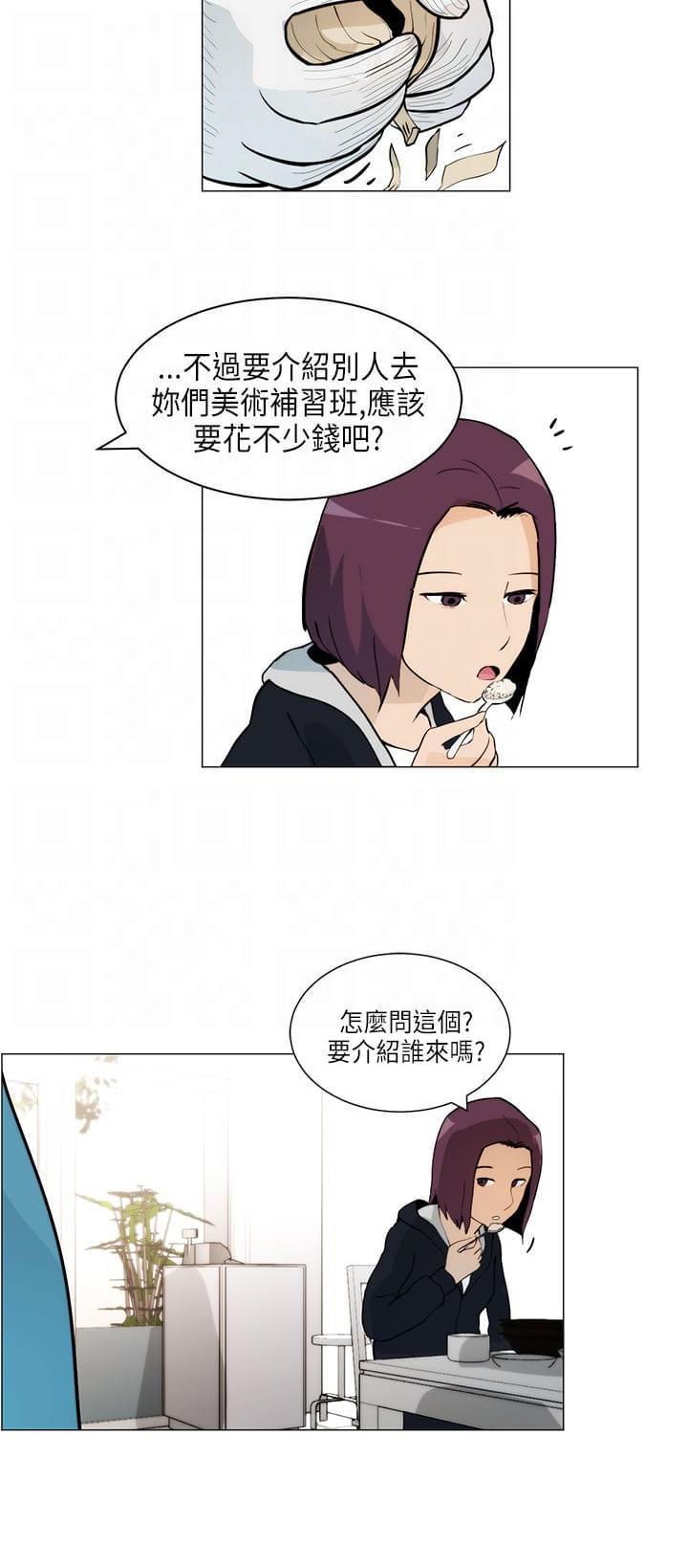 物种转换韩漫全集-第4话无删减无遮挡章节图片 