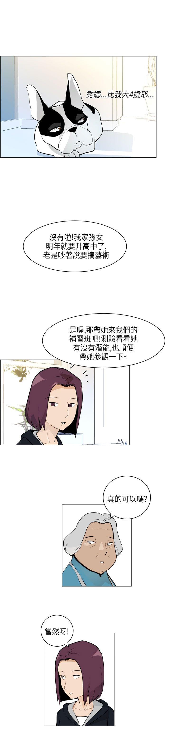 物种转换韩漫全集-第4话无删减无遮挡章节图片 