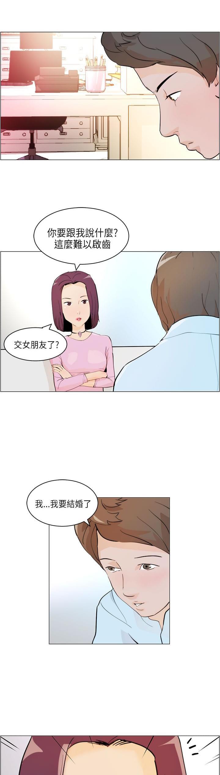 物种转换韩漫全集-第5话无删减无遮挡章节图片 