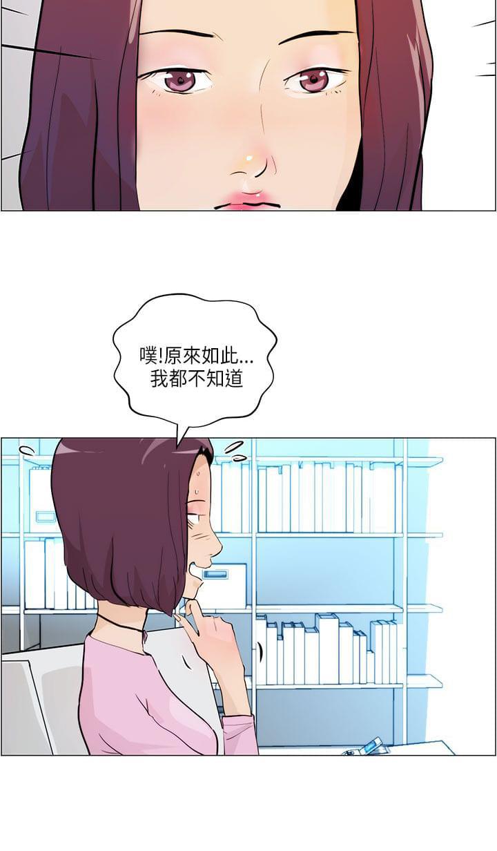 物种转换韩漫全集-第5话无删减无遮挡章节图片 