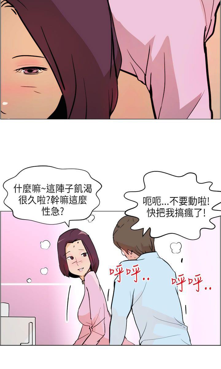 物种转换韩漫全集-第5话无删减无遮挡章节图片 
