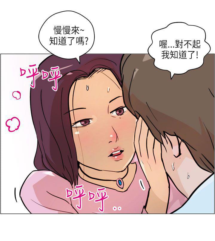 物种转换韩漫全集-第5话无删减无遮挡章节图片 