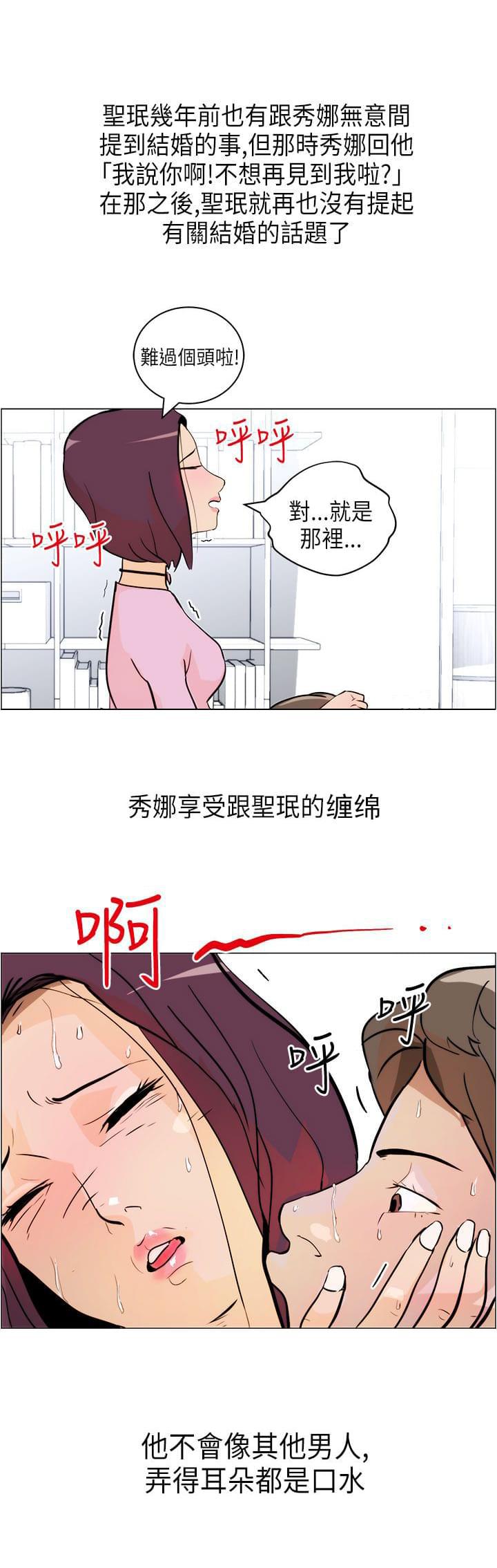 物种转换韩漫全集-第5话无删减无遮挡章节图片 