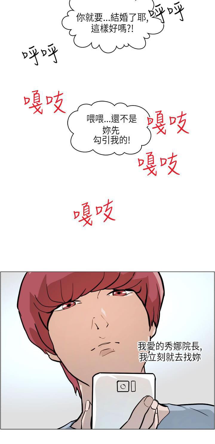 物种转换韩漫全集-第5话无删减无遮挡章节图片 