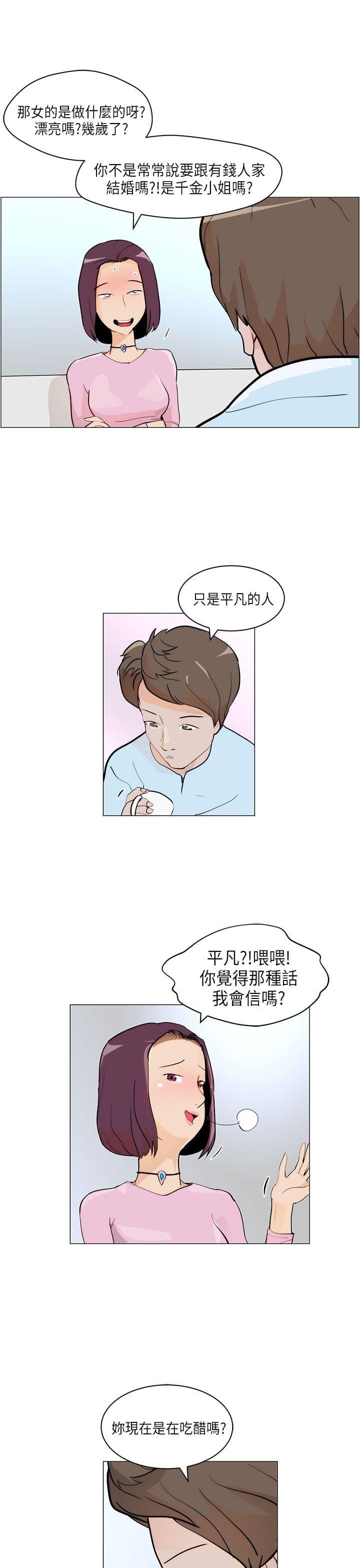 物种转换韩漫全集-第5话无删减无遮挡章节图片 