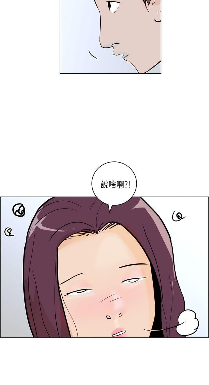 物种转换韩漫全集-第5话无删减无遮挡章节图片 