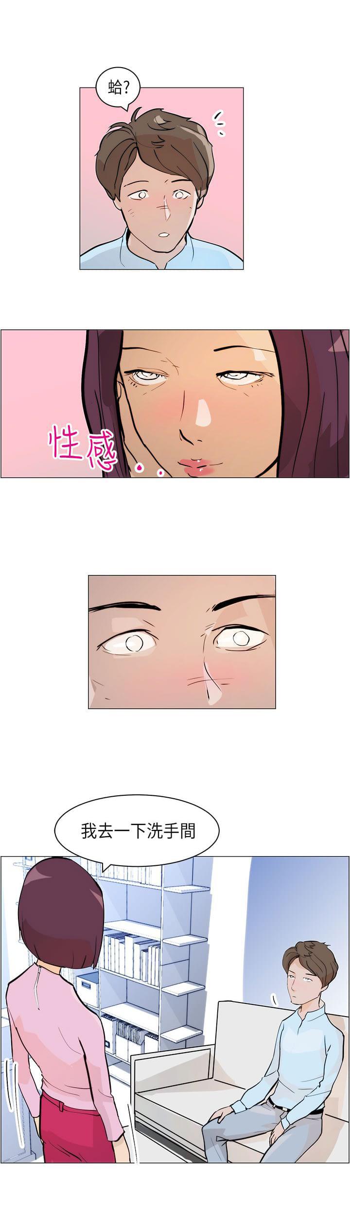 物种转换韩漫全集-第5话无删减无遮挡章节图片 