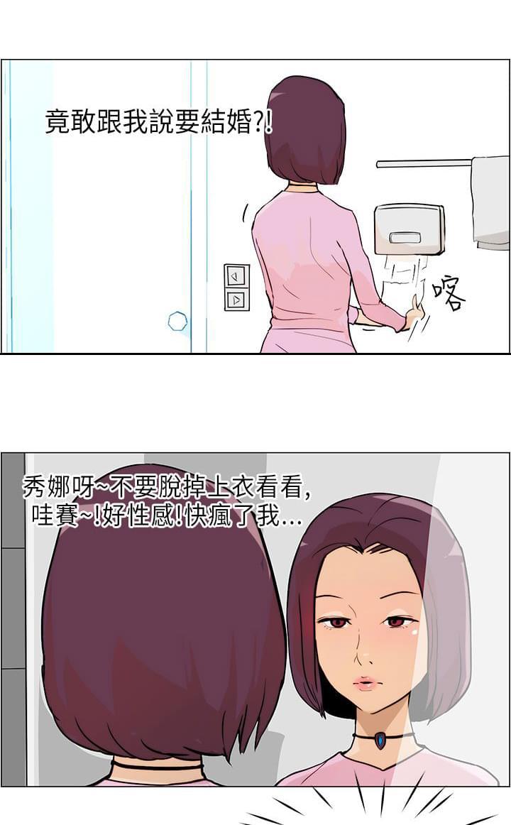 物种转换韩漫全集-第5话无删减无遮挡章节图片 