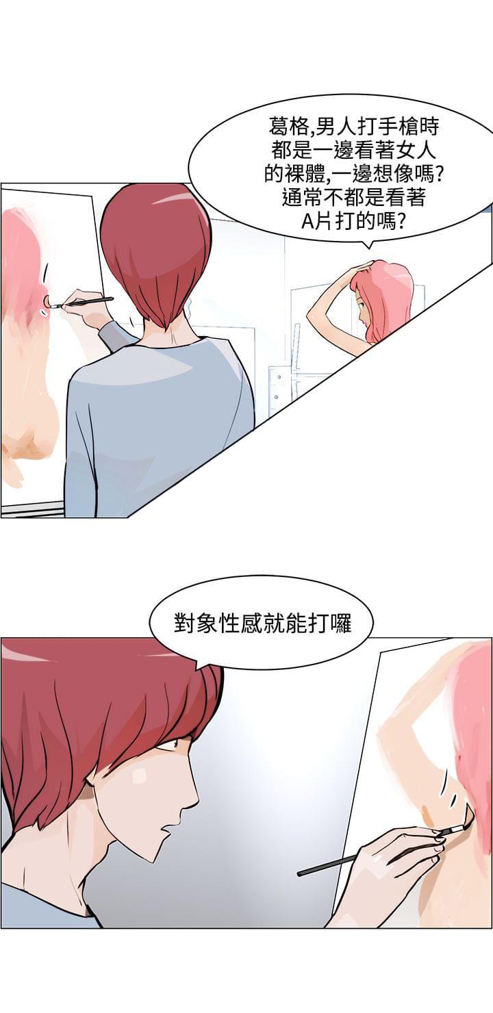 物种转换韩漫全集-第6话无删减无遮挡章节图片 