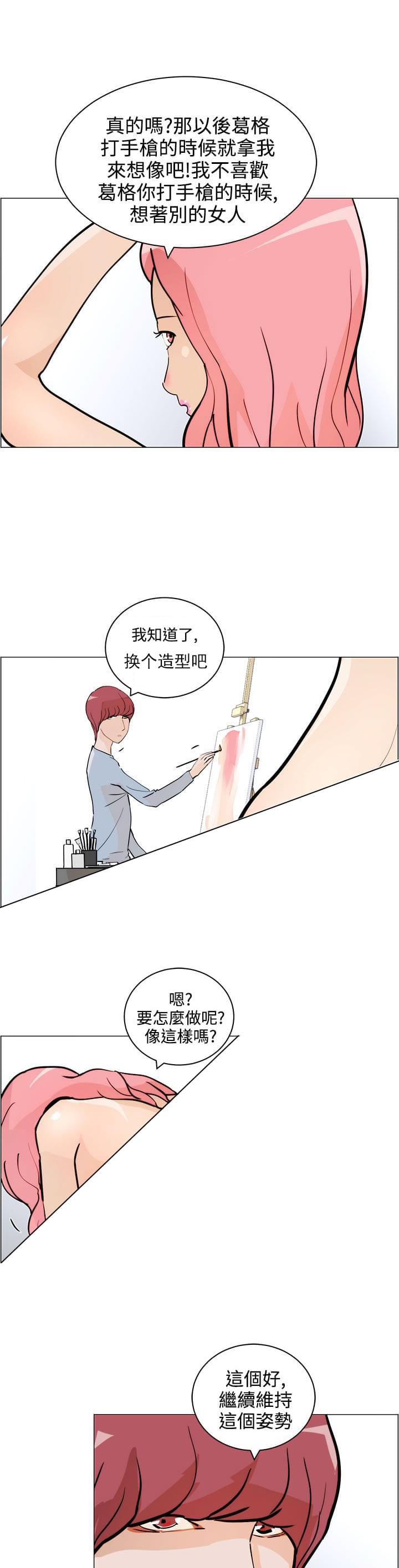 物种转换韩漫全集-第6话无删减无遮挡章节图片 