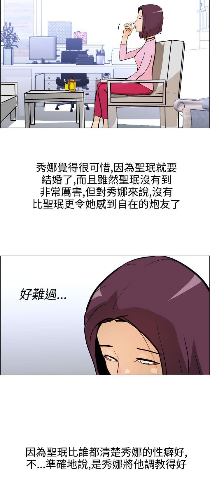 物种转换韩漫全集-第6话无删减无遮挡章节图片 