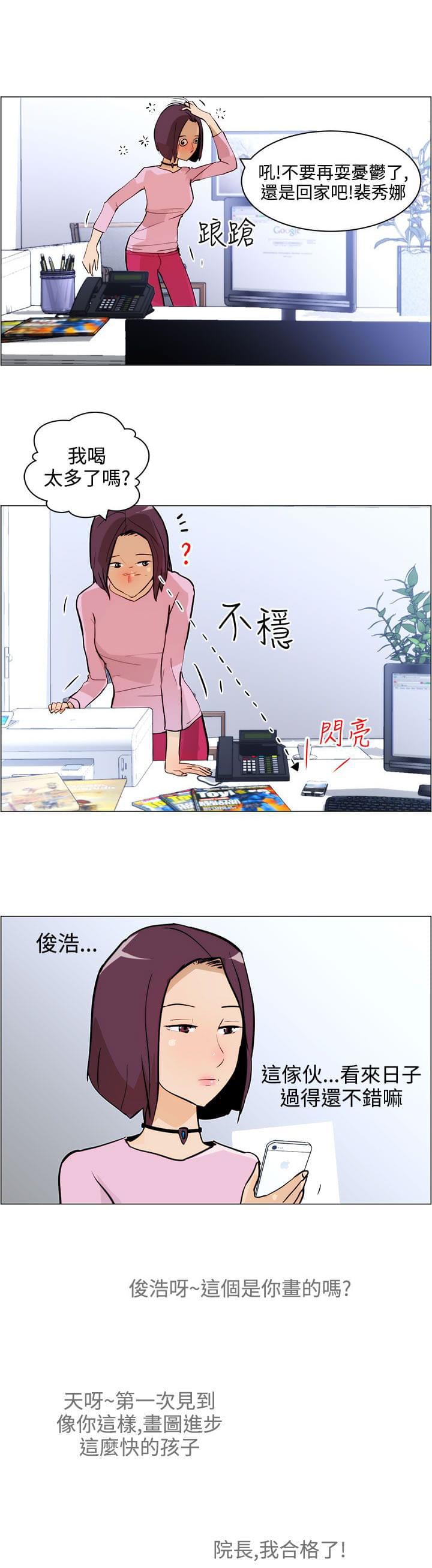 物种转换韩漫全集-第6话无删减无遮挡章节图片 