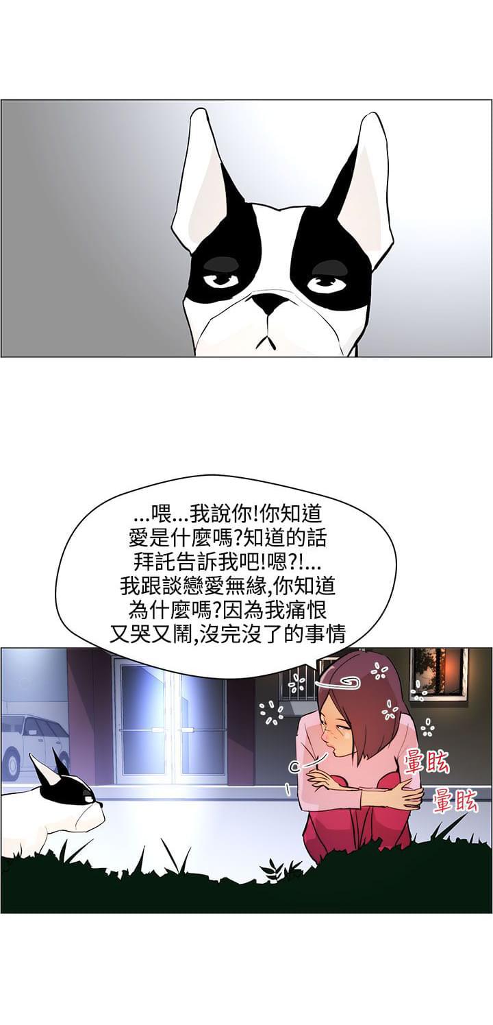 物种转换韩漫全集-第6话无删减无遮挡章节图片 