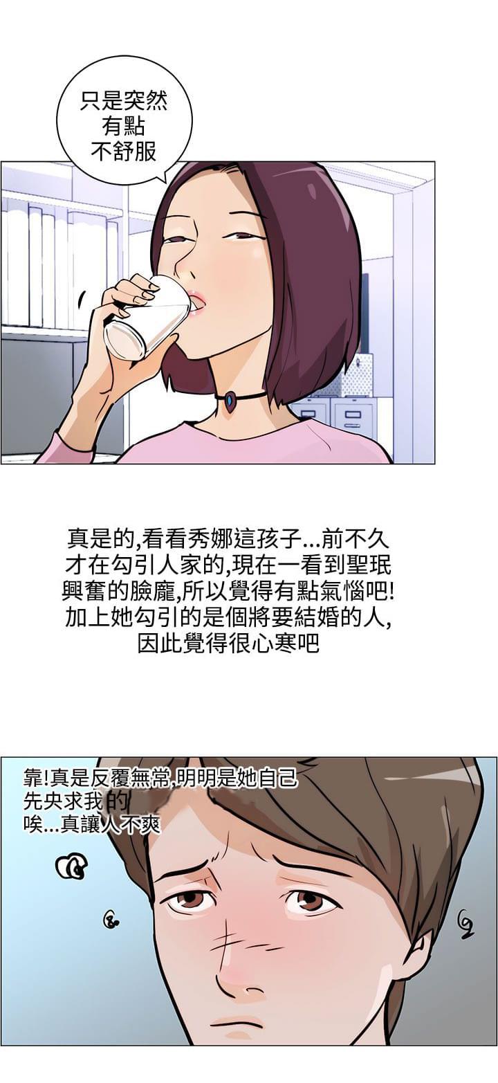 物种转换韩漫全集-第6话无删减无遮挡章节图片 