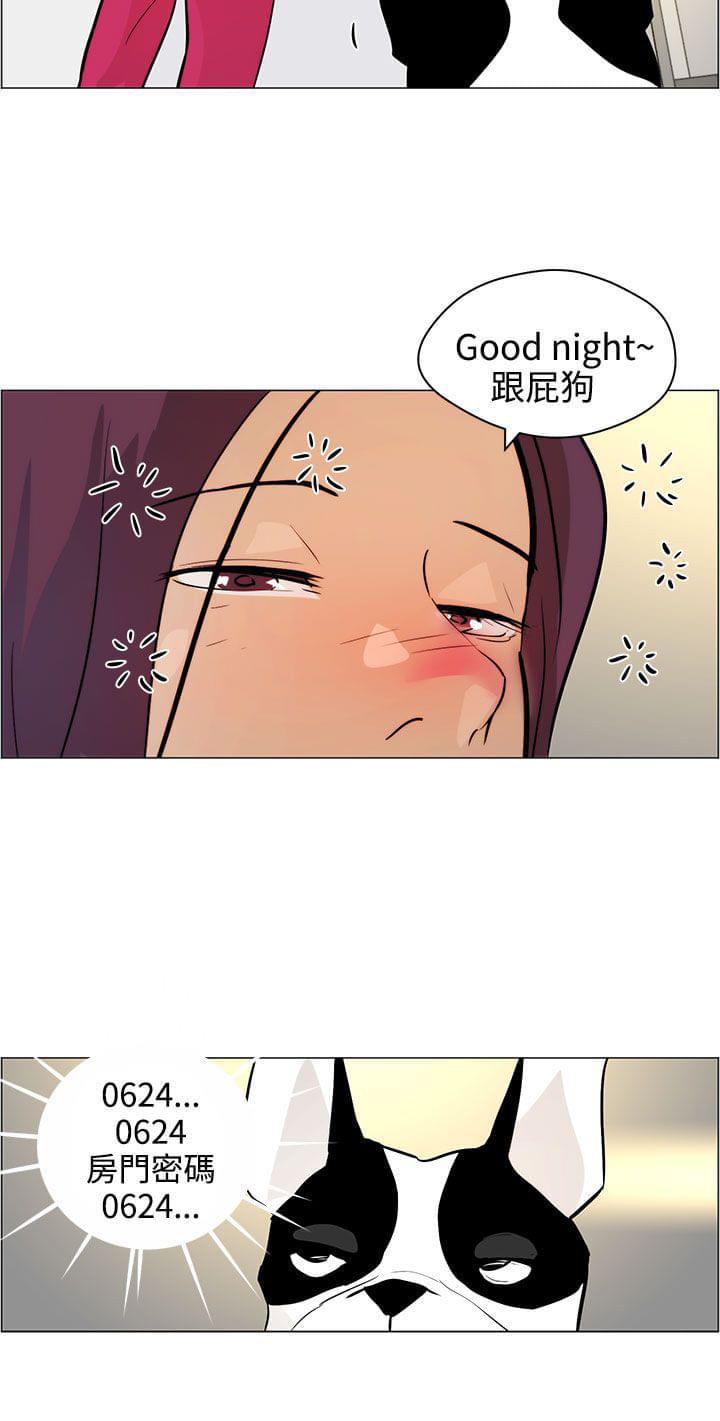 物种转换韩漫全集-第6话无删减无遮挡章节图片 