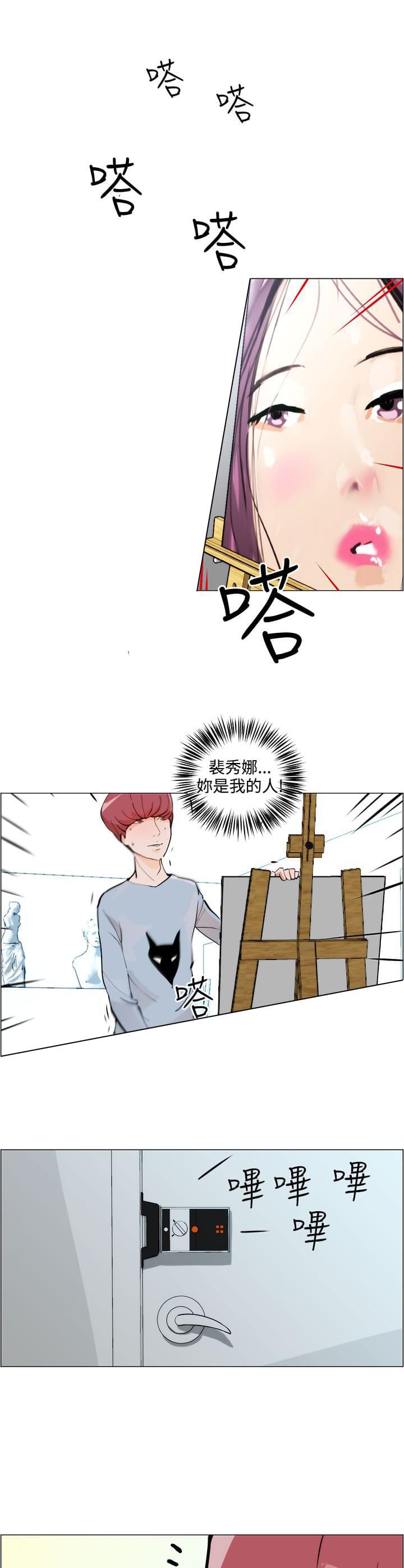 物种转换韩漫全集-第6话无删减无遮挡章节图片 