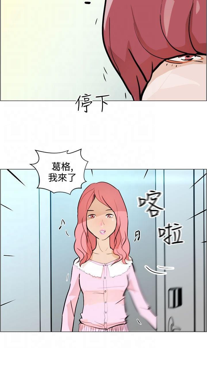 物种转换韩漫全集-第6话无删减无遮挡章节图片 