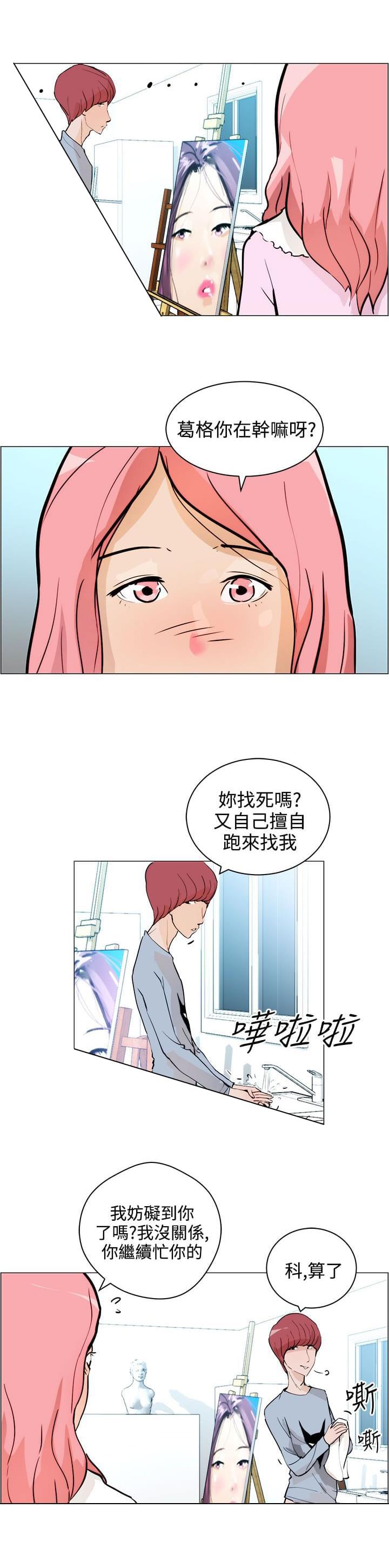 物种转换韩漫全集-第6话无删减无遮挡章节图片 
