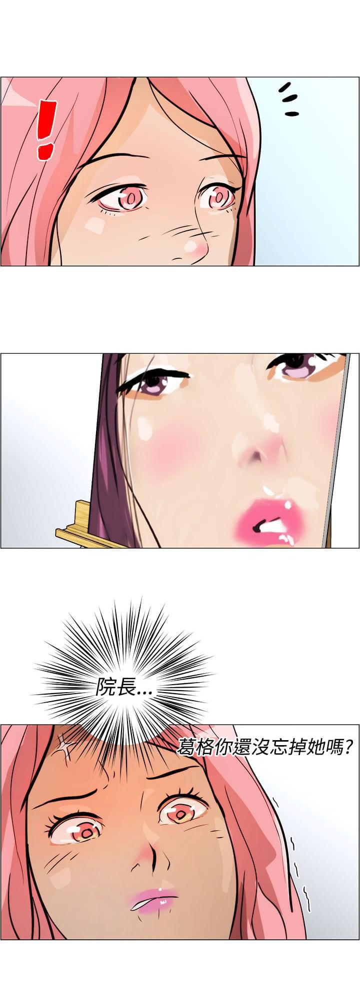 物种转换韩漫全集-第6话无删减无遮挡章节图片 