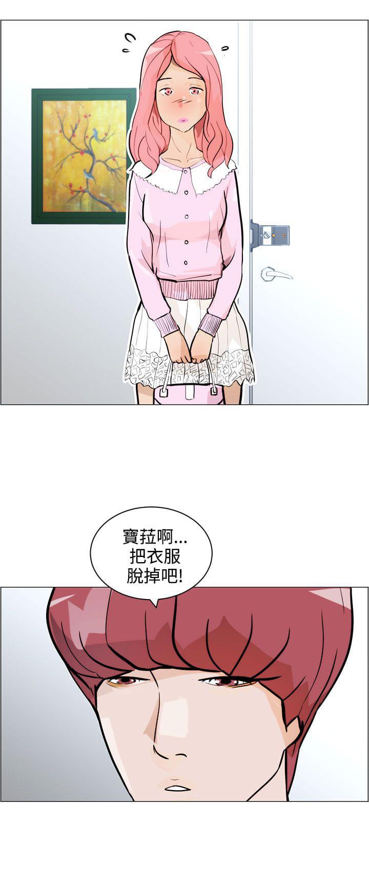 物种转换韩漫全集-第6话无删减无遮挡章节图片 