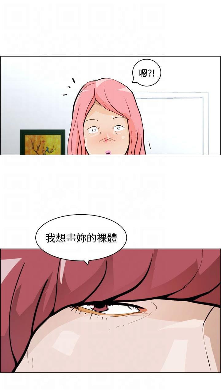 物种转换韩漫全集-第6话无删减无遮挡章节图片 