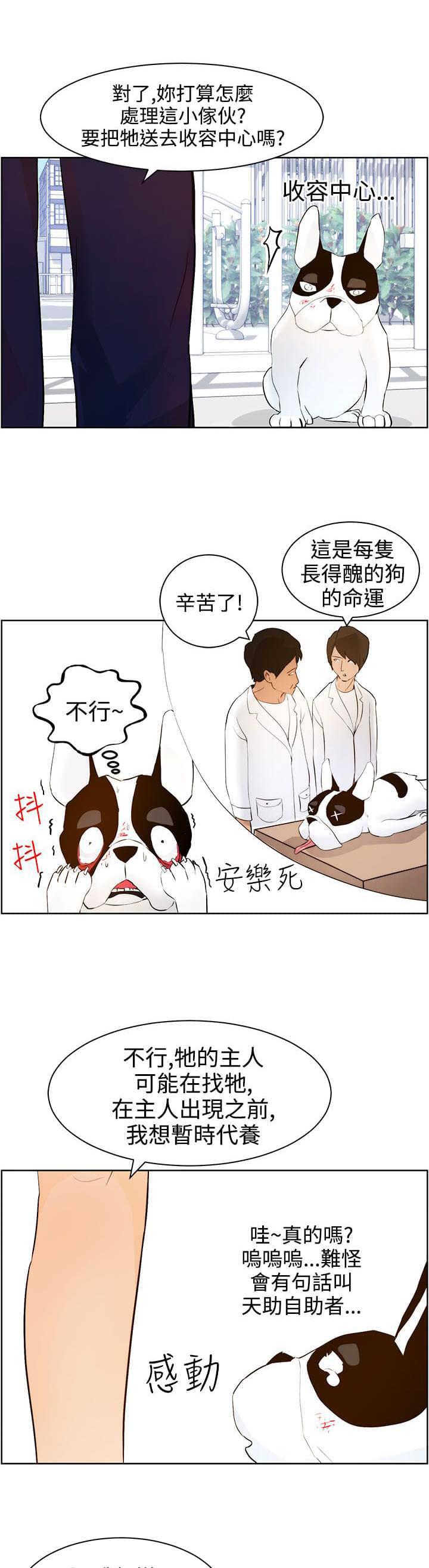物种转换韩漫全集-第8话无删减无遮挡章节图片 