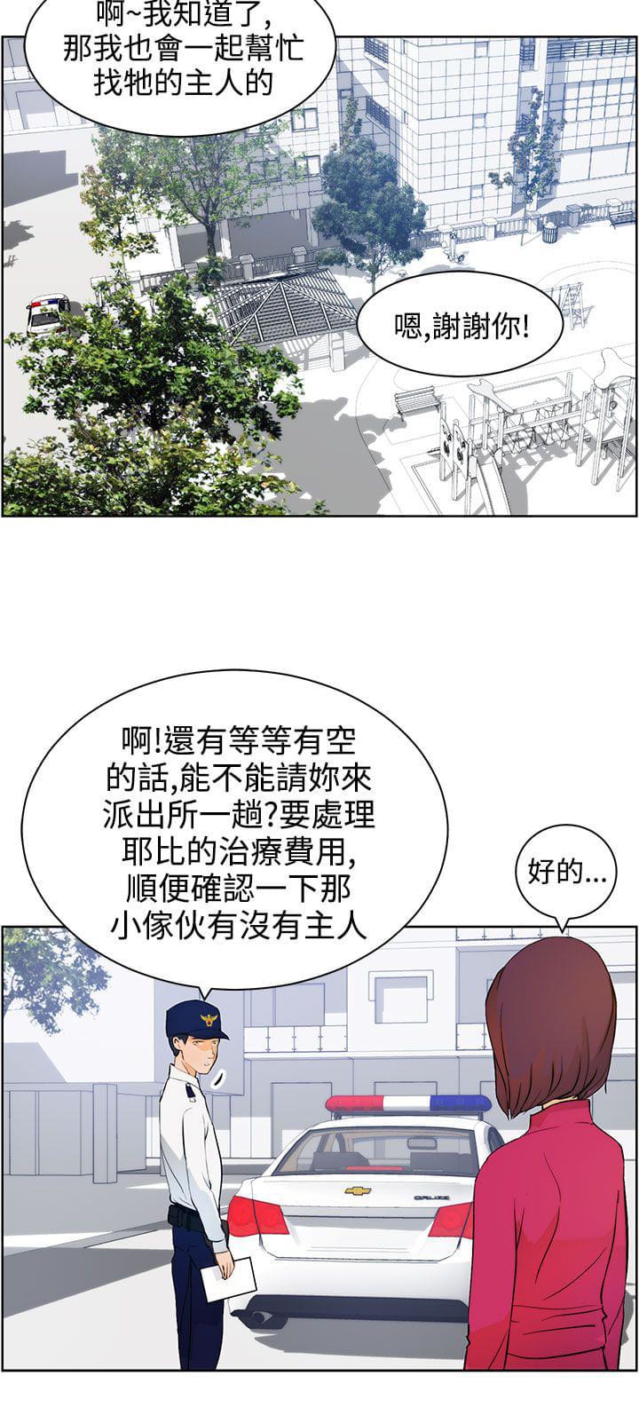 物种转换韩漫全集-第8话无删减无遮挡章节图片 