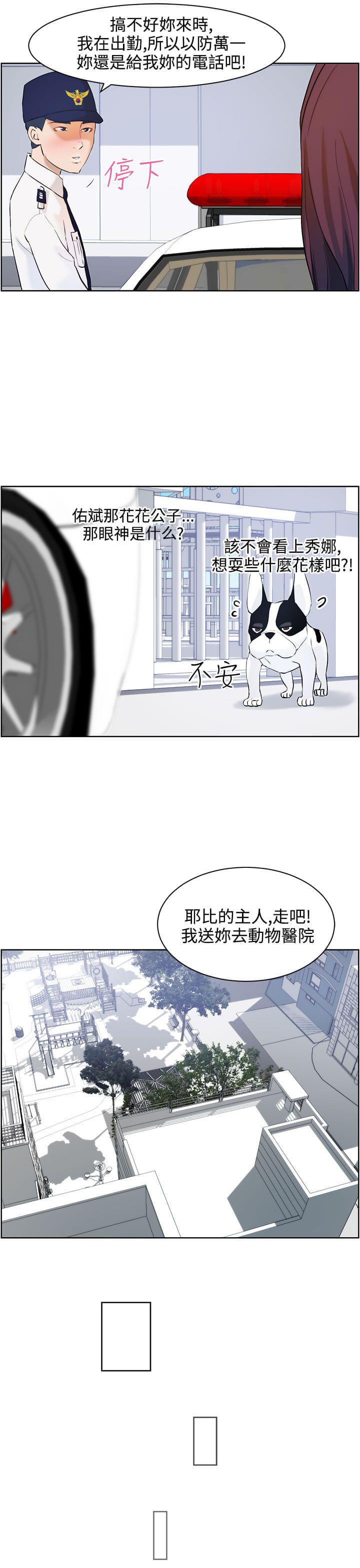 物种转换韩漫全集-第8话无删减无遮挡章节图片 