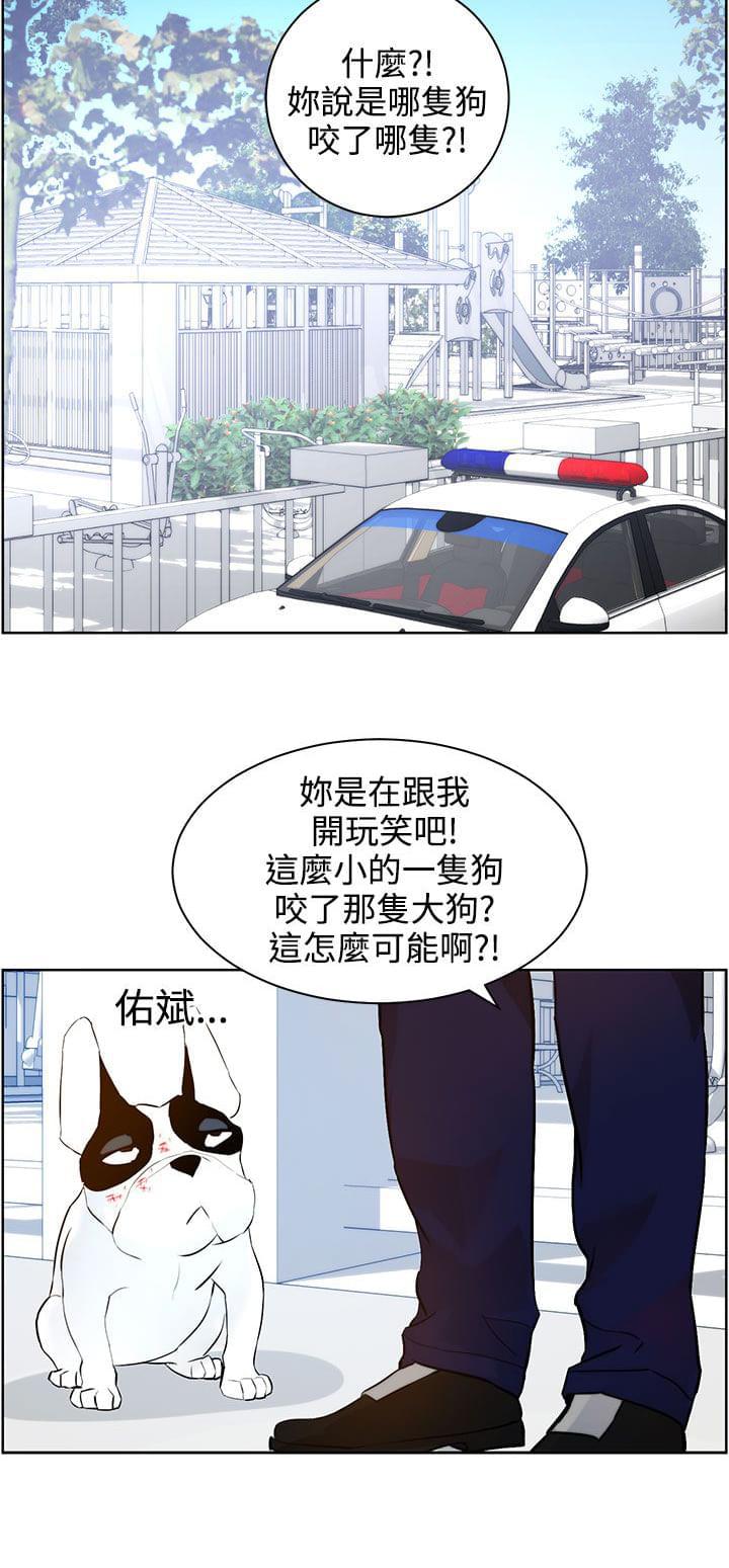 物种转换韩漫全集-第8话无删减无遮挡章节图片 
