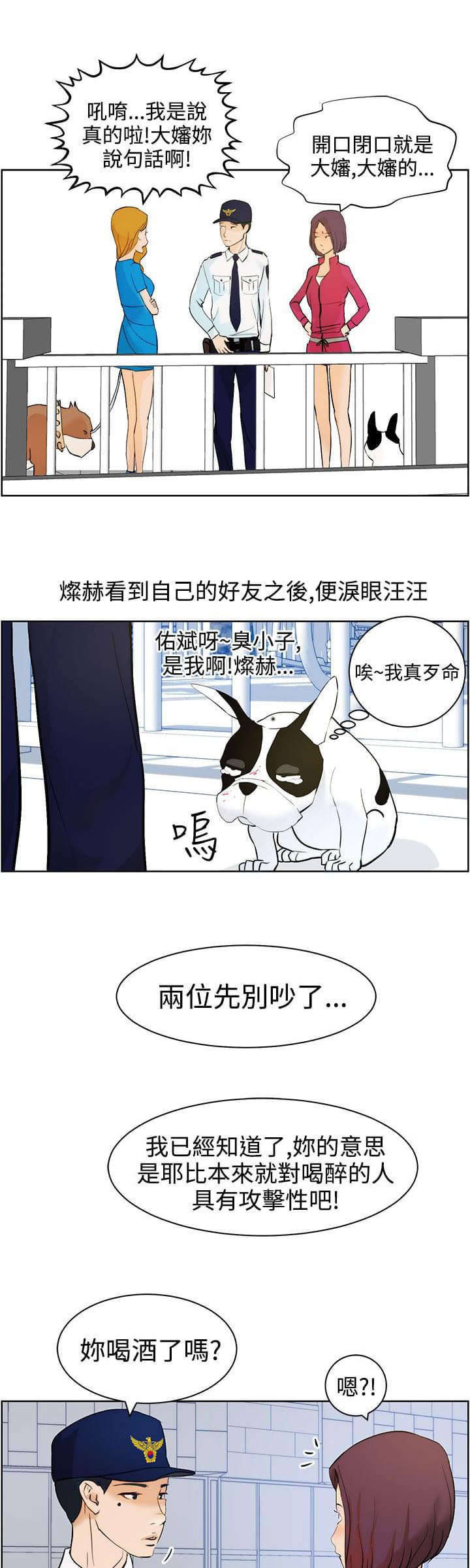 物种转换韩漫全集-第8话无删减无遮挡章节图片 