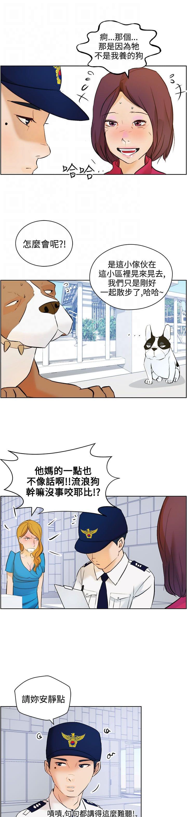 物种转换韩漫全集-第8话无删减无遮挡章节图片 