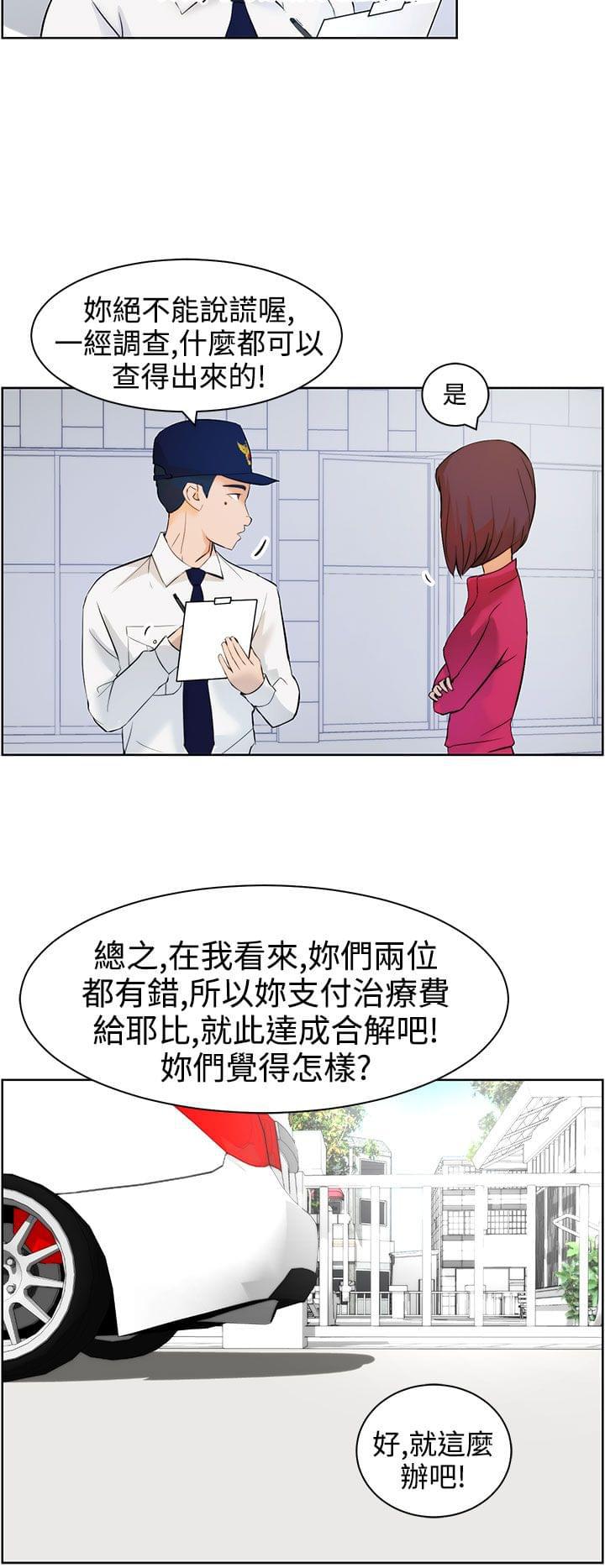 物种转换韩漫全集-第8话无删减无遮挡章节图片 