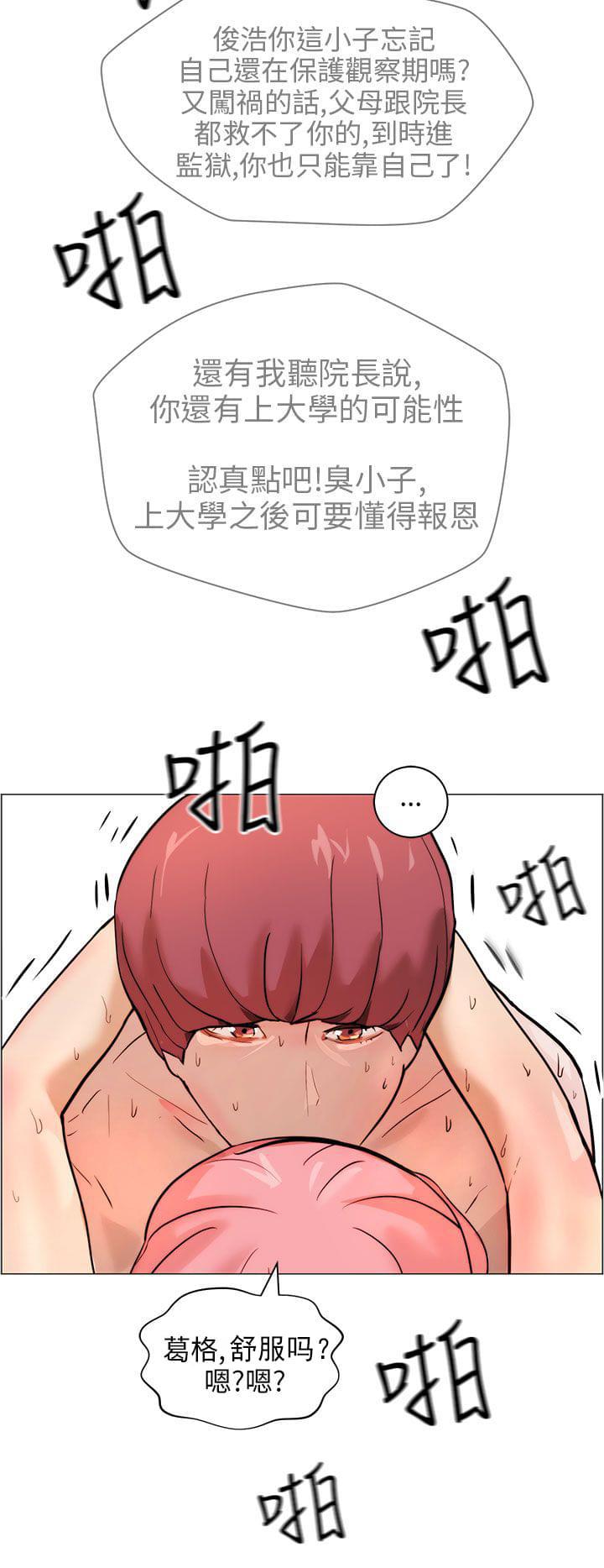 物种转换韩漫全集-第10话无删减无遮挡章节图片 