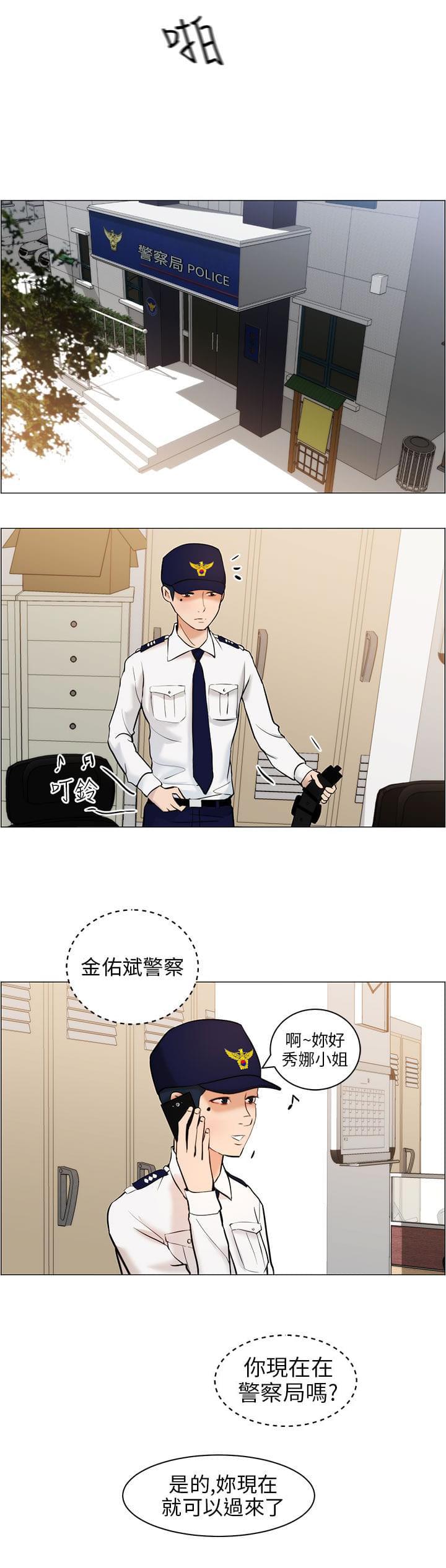 物种转换韩漫全集-第10话无删减无遮挡章节图片 