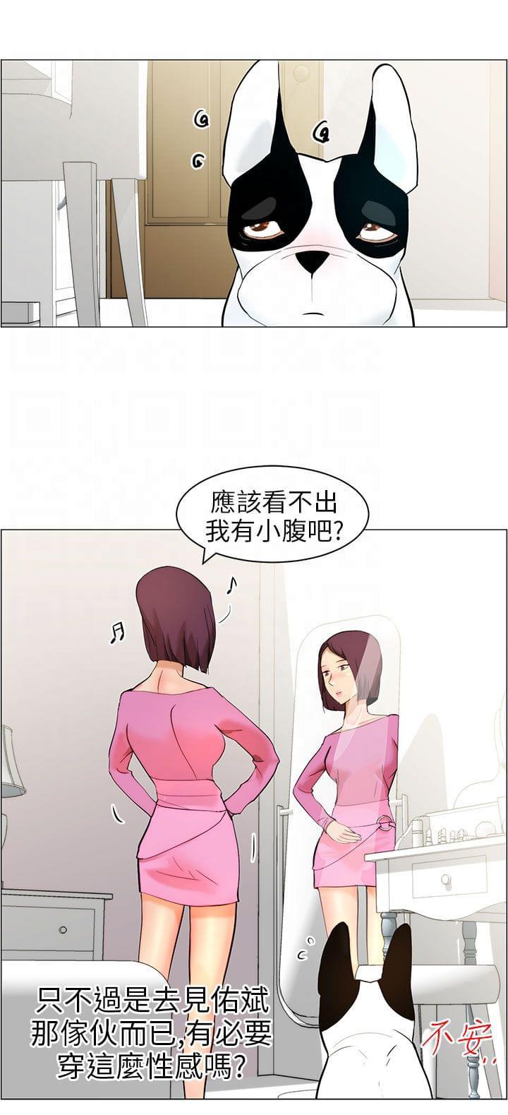 物种转换韩漫全集-第10话无删减无遮挡章节图片 